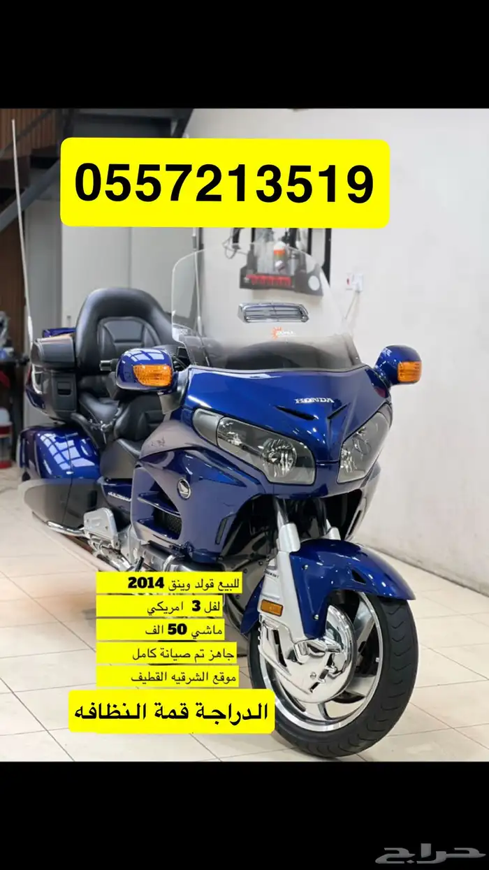 قولد وينق موديل ( 2014 ) 0