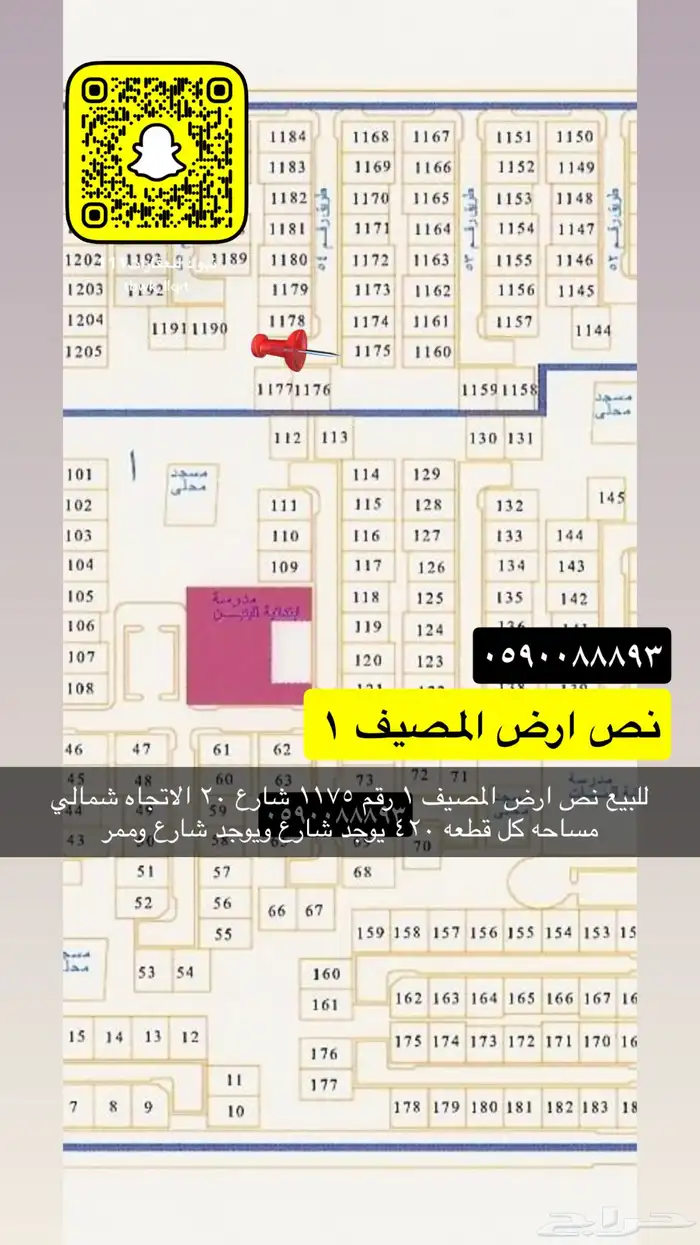 للبيع اراضي هناقر عماير مزارع جميع احياء تبوك 55