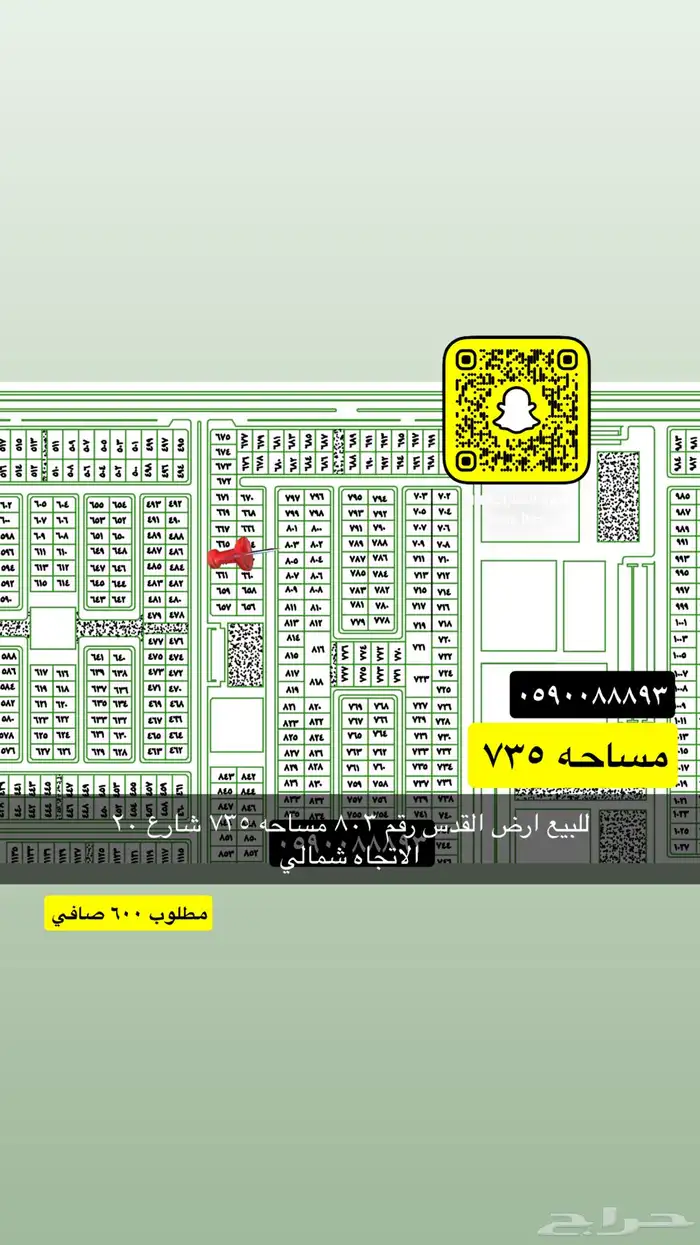 للبيع اراضي هناقر عماير مزارع جميع احياء تبوك 58