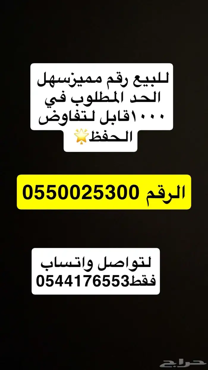 رقم مييز جاهز لنقل في اي شركه 0