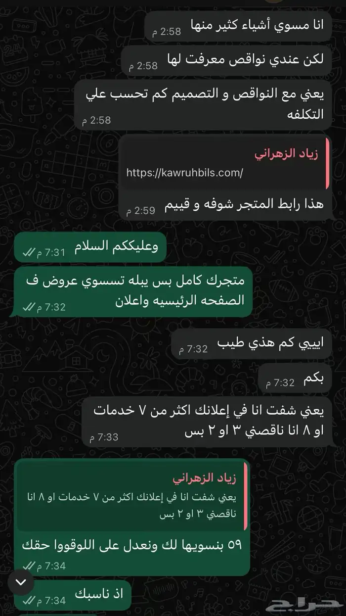 مصممة متاجر 1