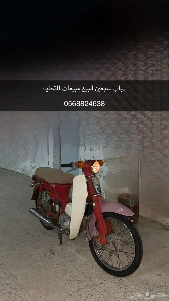 دباب سبعين مبيعات التحليه 0