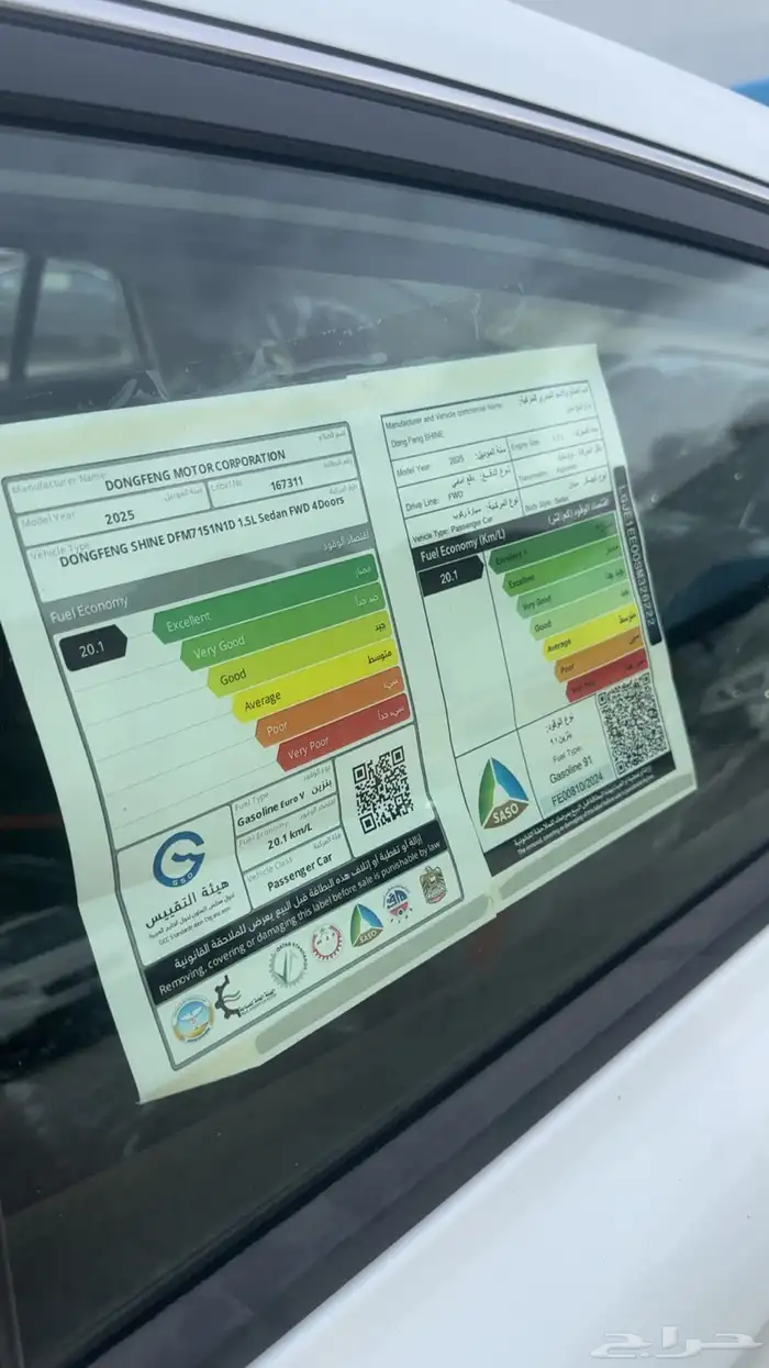 دونج فينج 2025 اصفار للبيع اقل سعر في السوق 21