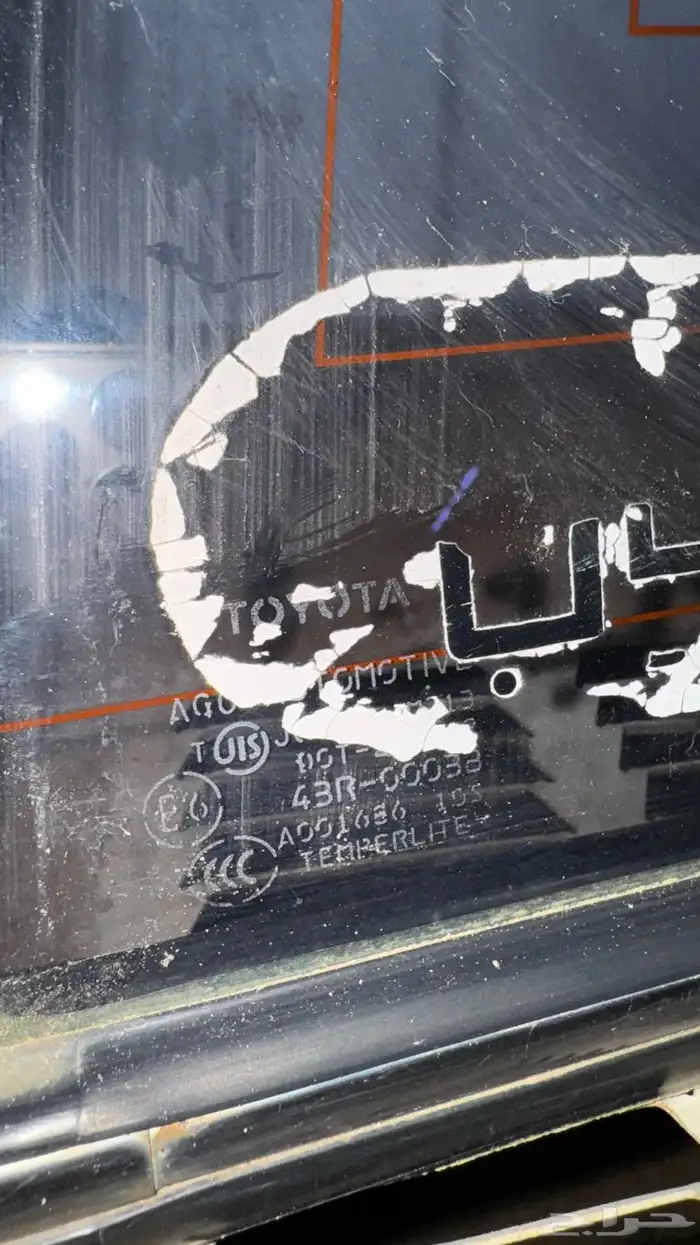 قزازه جيب ربع اصليه خلفيه من 2008 الي 2022 1