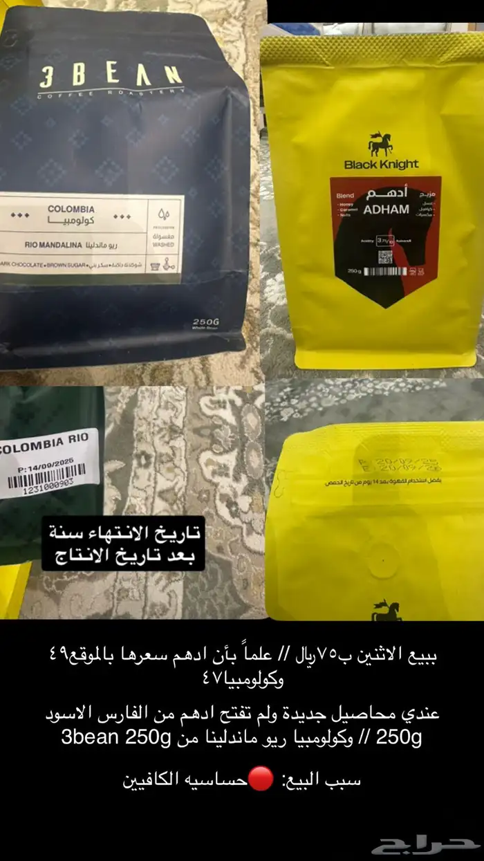 محاصيل قهوة 0