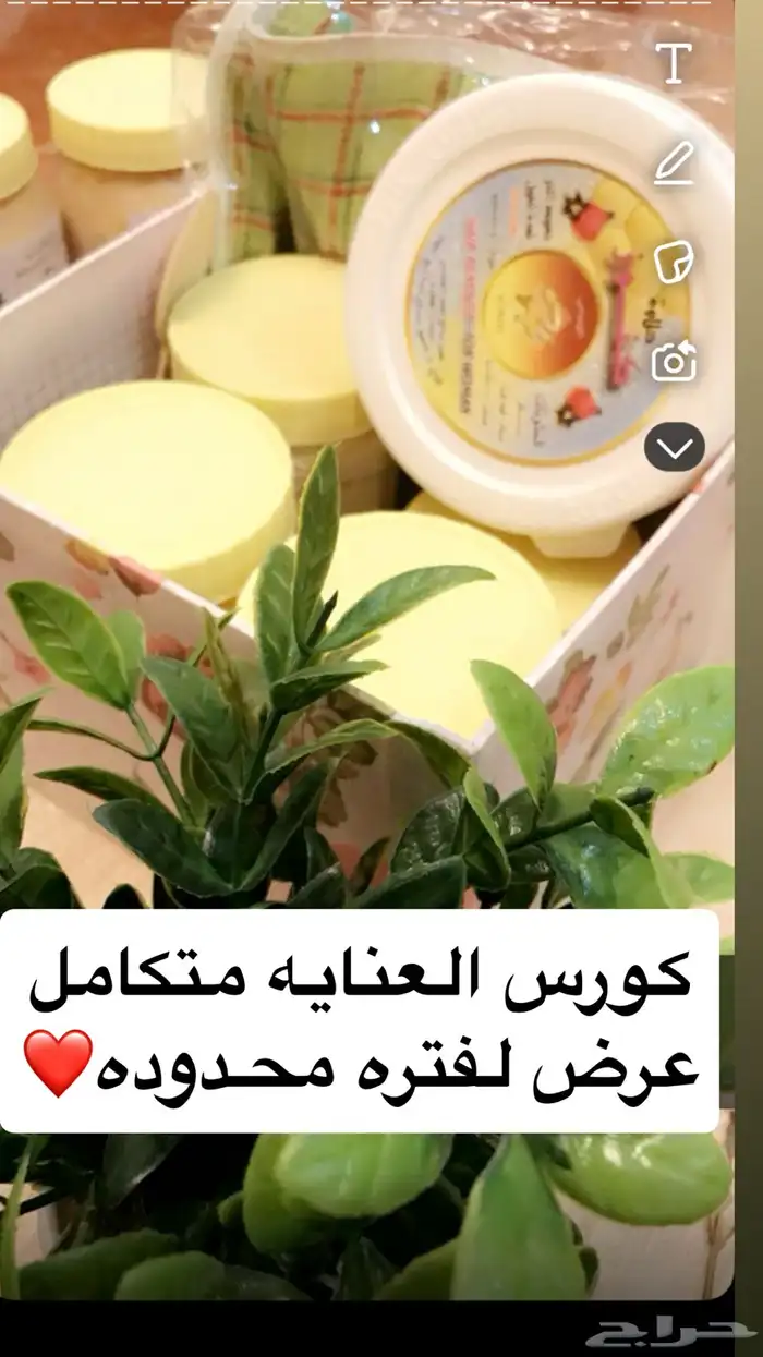 منتجات طبيعيه صابونيه فوز خلطات تفتح تشيل الاسمرار 2