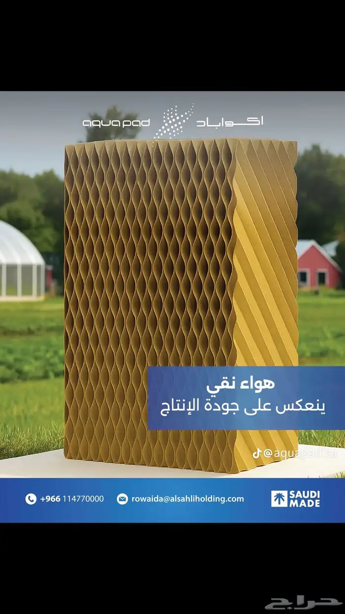 خلايا تبريد 0