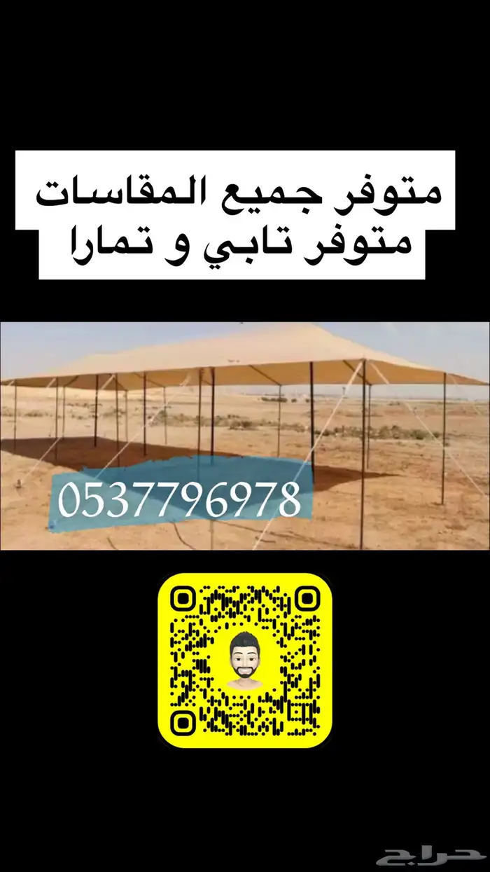بيوت شعر مضلات جلسات اغطيه سواتر خيام ملكة مغربيه هرميه ملء 36