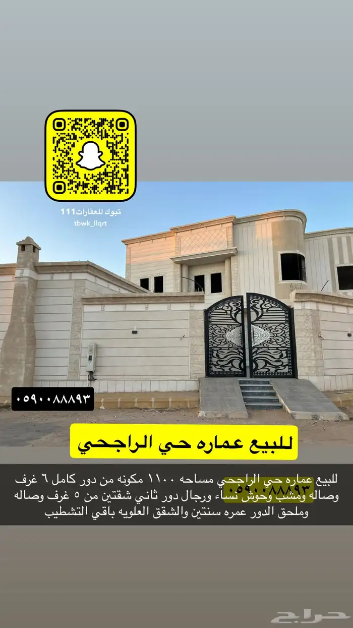 للبيع اراضي هناقر عماير مزارع جميع احياء تبوك 39