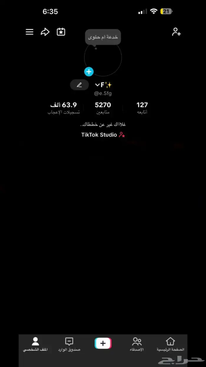 حسابات تيك توك 1