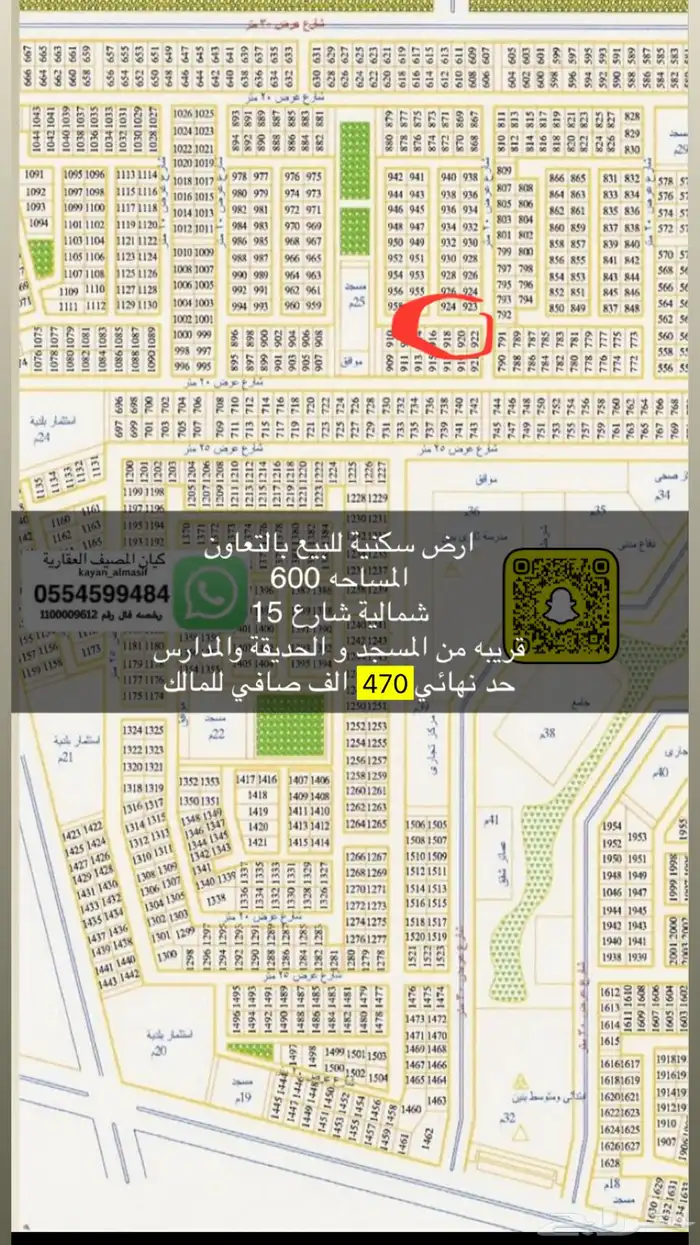 اراضي النخيل التعاون غرناطه وغيرها 0