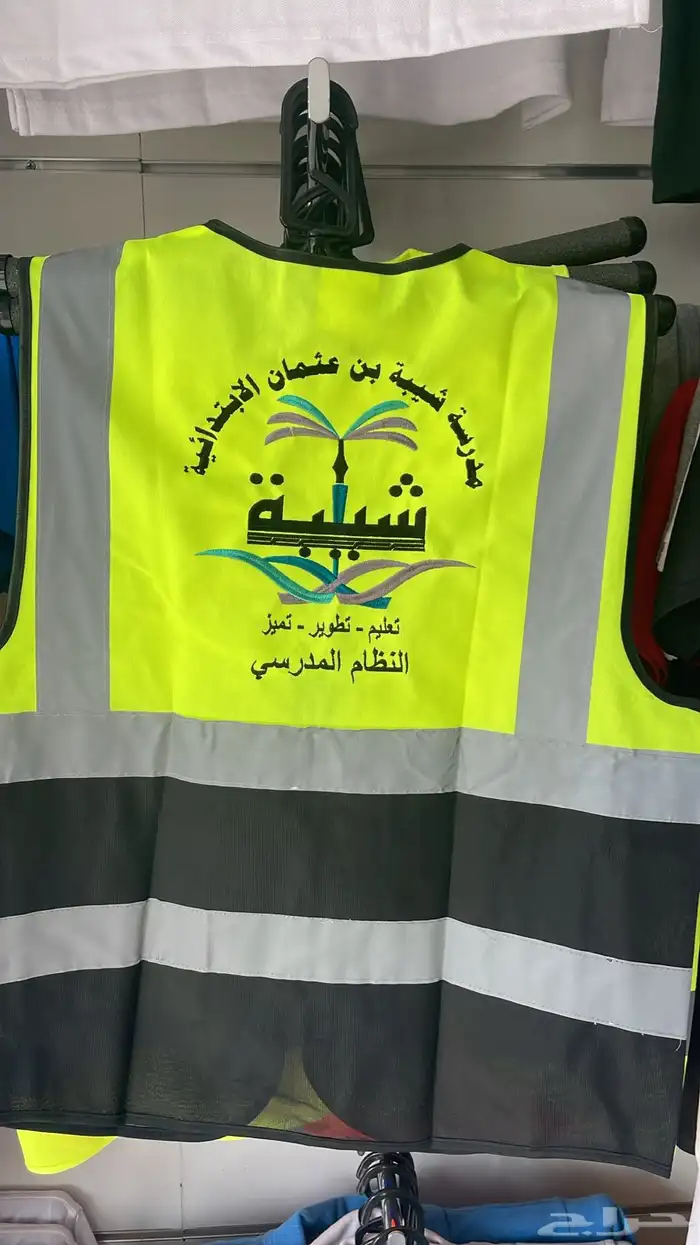 زي موحد خياطةوتطريز 0