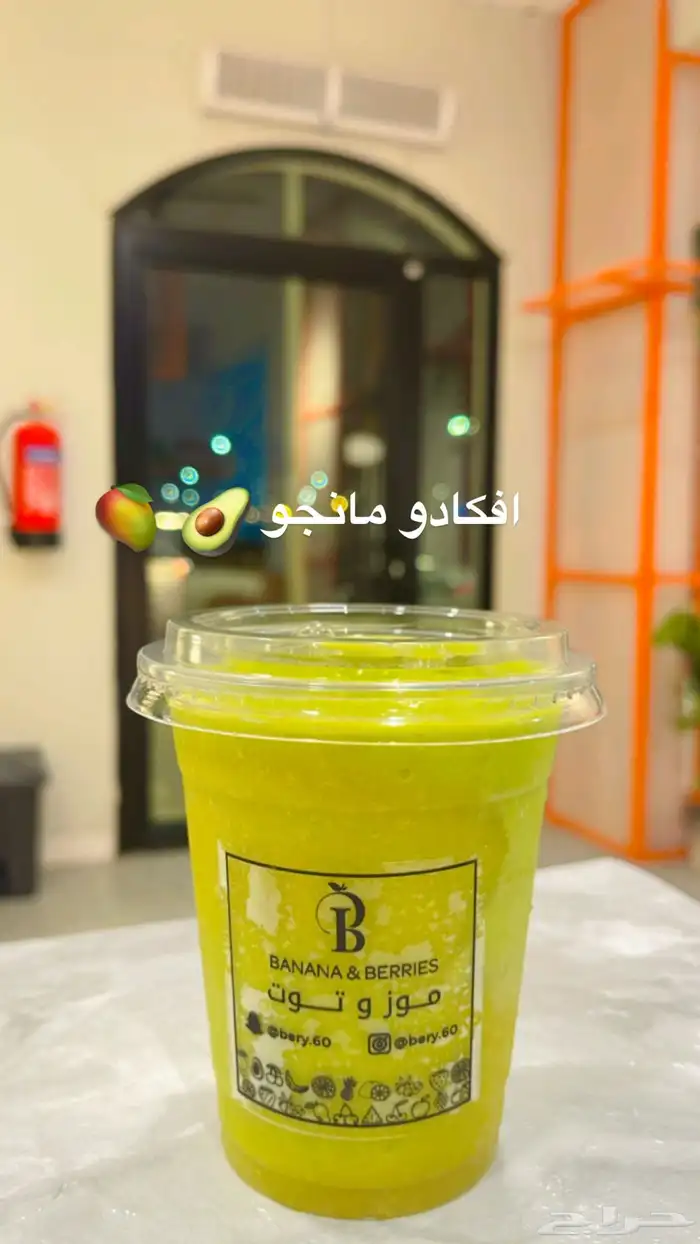 معلم عصائر صحيه كوكتيلات راقيه وحلا وافل بان كيك 1