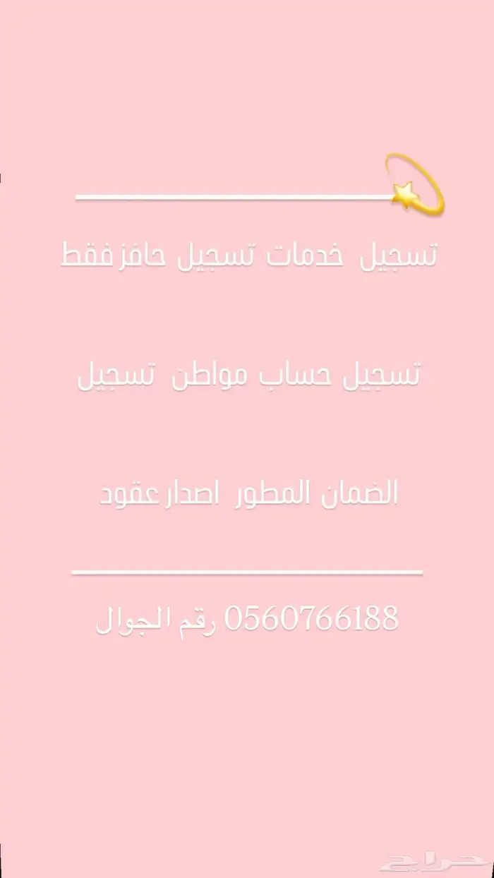 خدمات اكترونيه 0