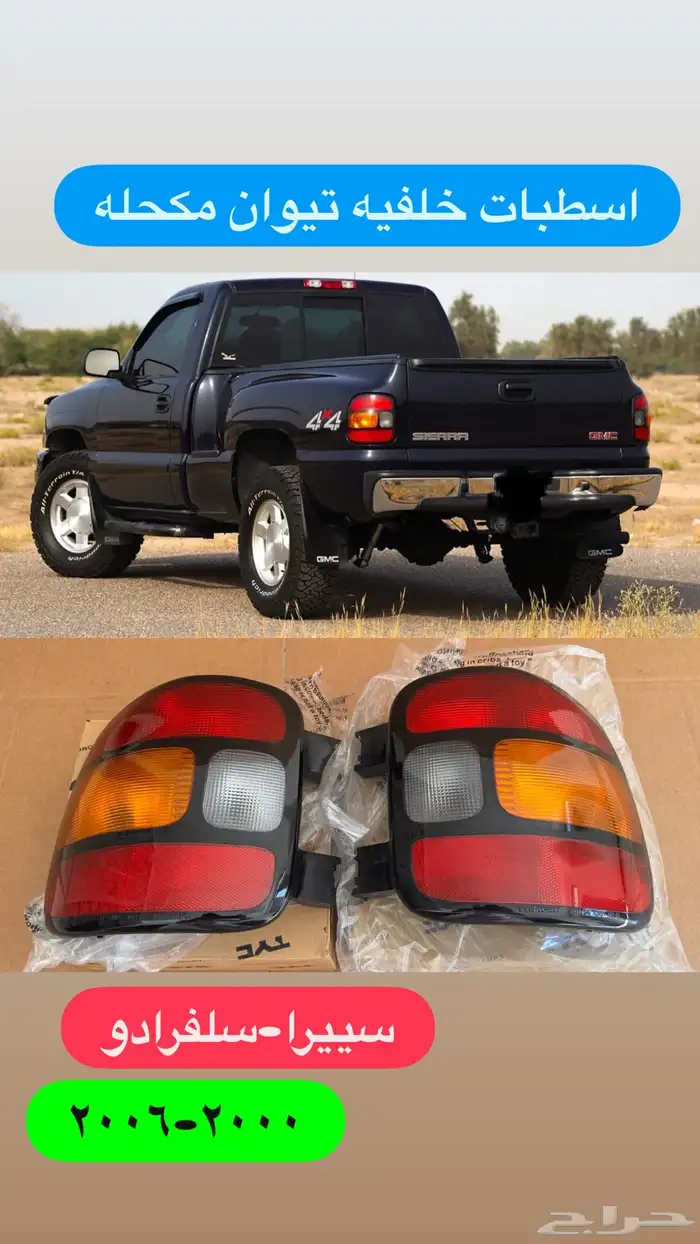 جمس اسطبات مخصر مكحله (2000-2006) 0