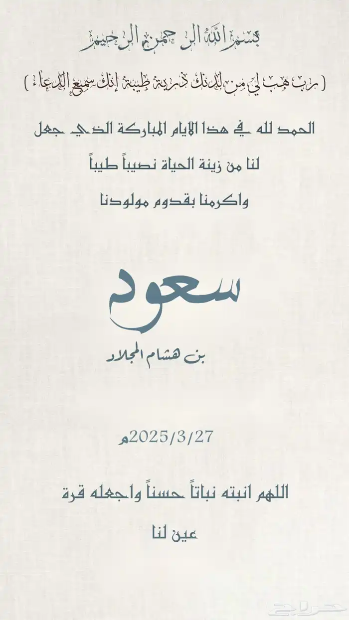 تصميم دعوات زواج 11