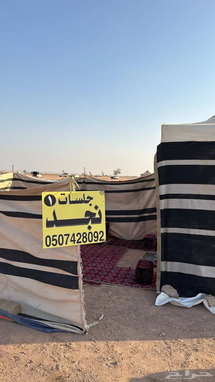 جلسات مع خيمة للإجار اي موقع تختاره 11