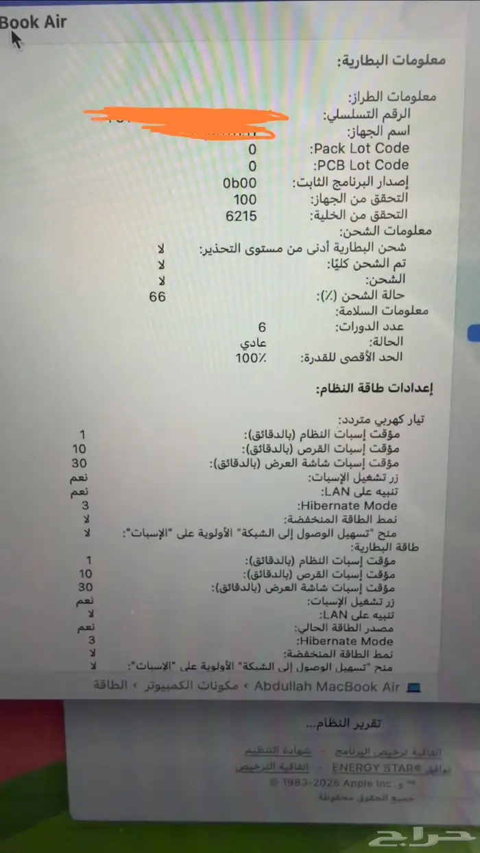 ماك بوك اير 2024 M3 مثل الجديد 9