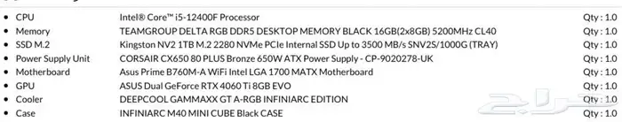 تجميعة بي سي قيمنق انفني ارك مستعملة نظيفه 11