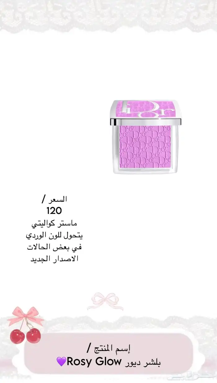 ميك اب سيفورا ماستر وطبق الاصل 2