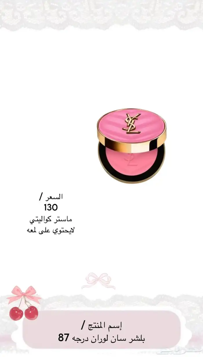 ميك اب سيفورا ماستر وطبق الاصل 5