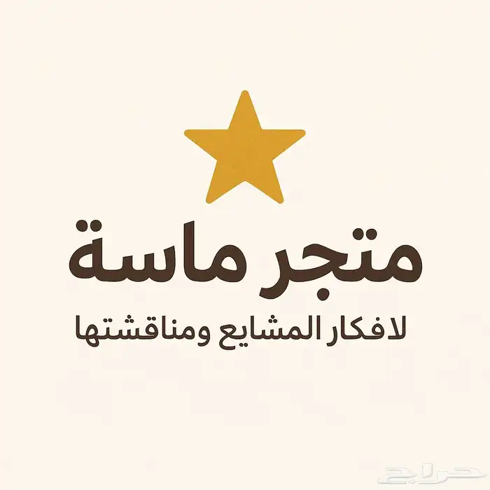 توزيع كروت مشاريعكم 0