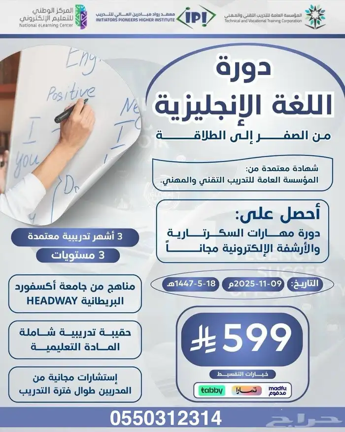 دورة اللغة الإنجليزية 3 مستويات 0