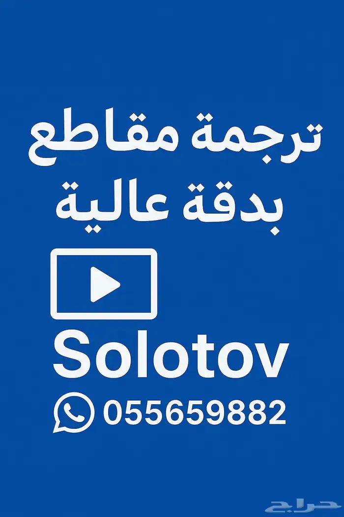 ترجمة فديوهات من الإنجليزية إلى العربية و العكس 0