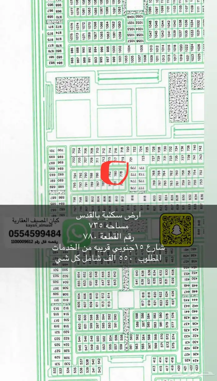 اراضي النخيل التعاون غرناطه وغيرها 11