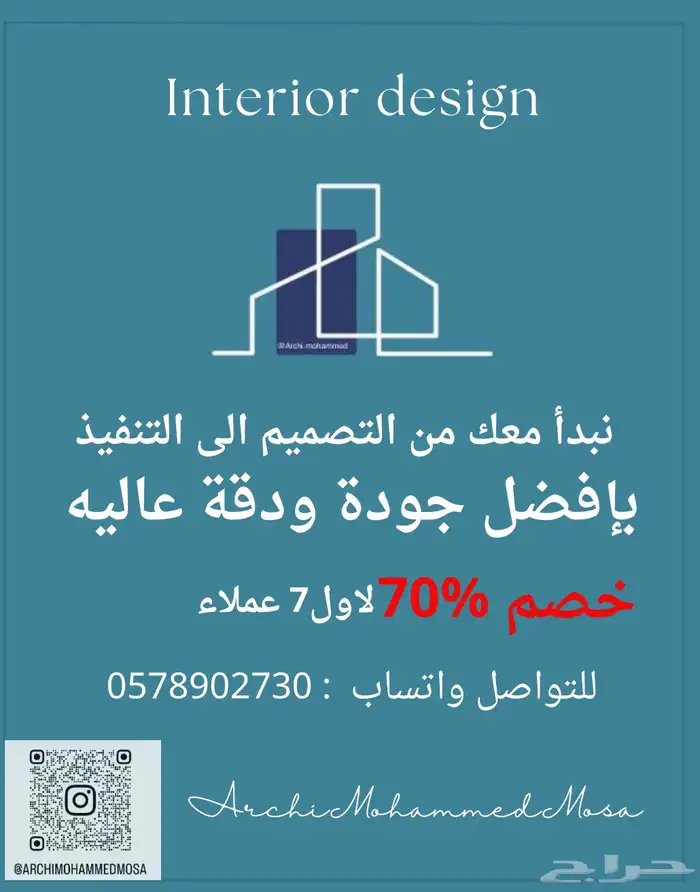 تصميم داخلي 0