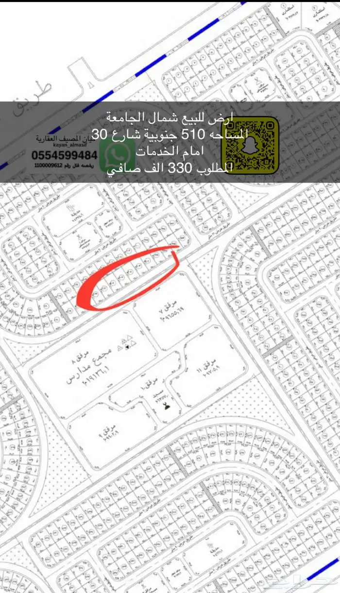 اراضي متتوعه للبيع بشمال الجامعة 8