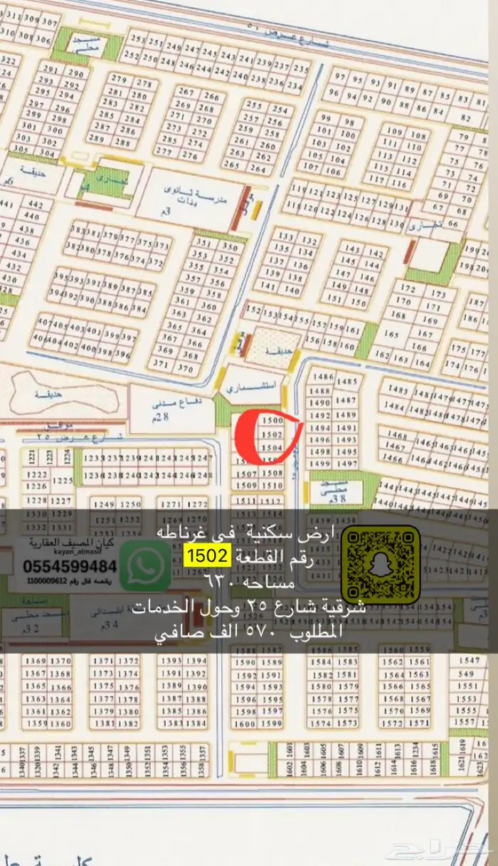 اراضي النخيل التعاون غرناطه وغيرها 17