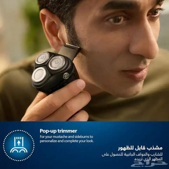 مكينة حلاقه philips 5