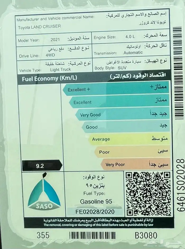تويوتا جى اكس ار رقم 1 بنزين موديل 2021 13