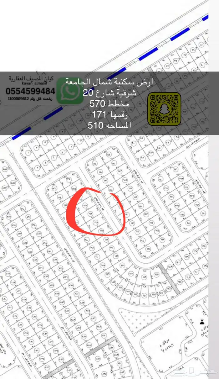 اراضي متتوعه للبيع بشمال الجامعة 7