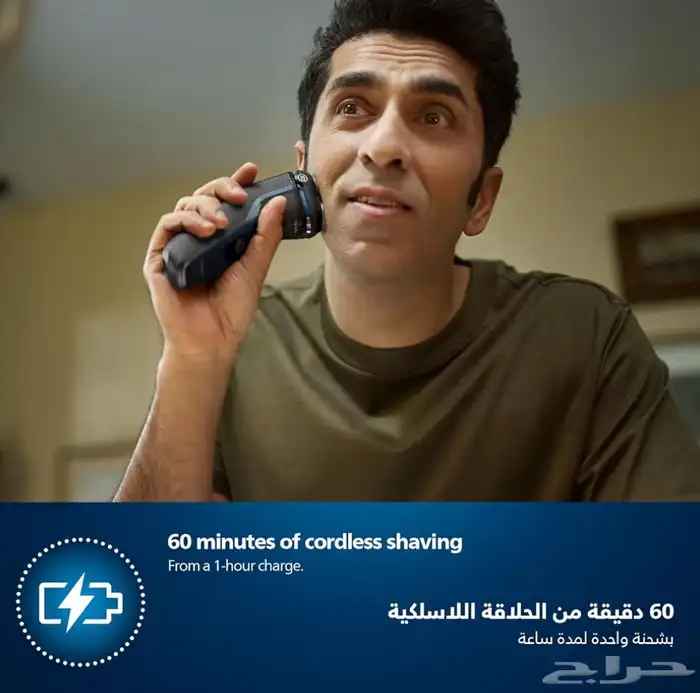 مكينة حلاقه philips 2