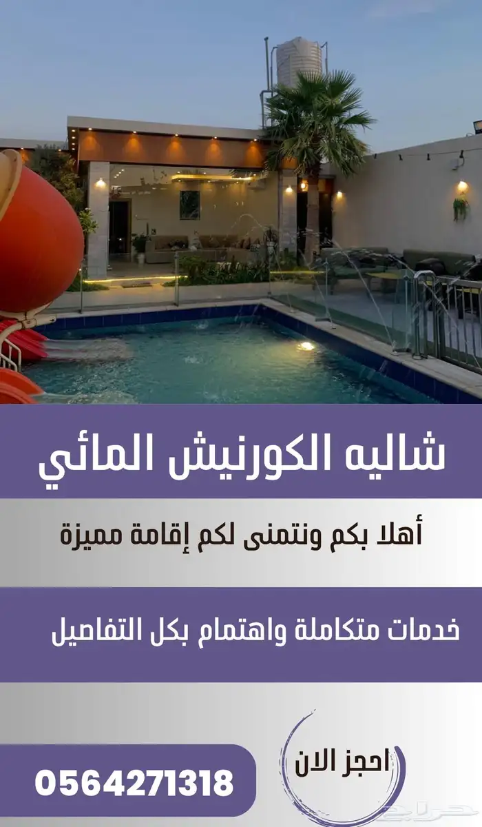 شاليه بريدة خيمة مبيت فخم 0