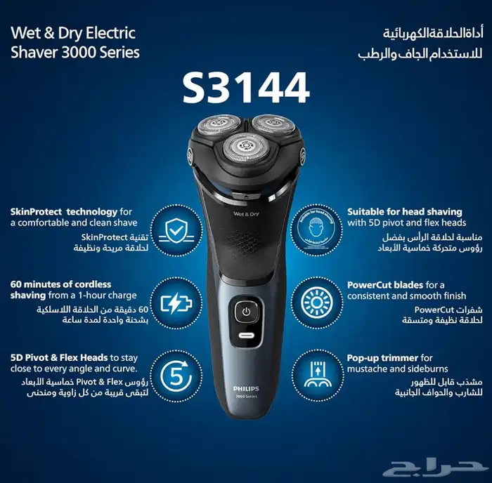 مكينة حلاقه philips 1