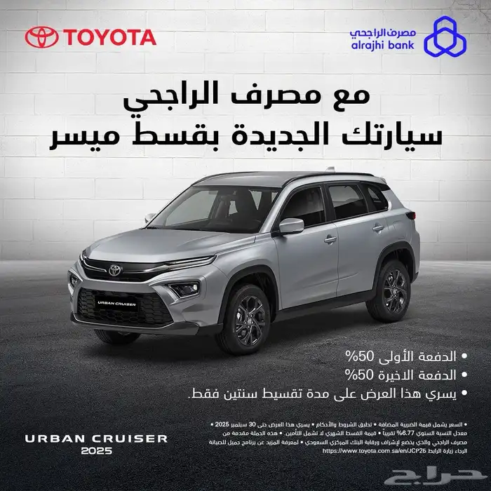 شركة العودة ( تقسيط   كاش ) جميع السيارات بأقل الاسعار 4