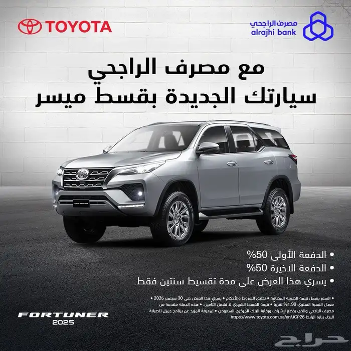 شركة العودة ( تقسيط   كاش ) جميع السيارات بأقل الاسعار 14