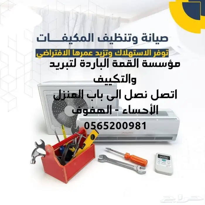 مؤسسة القمة الباردة لصيانة 13