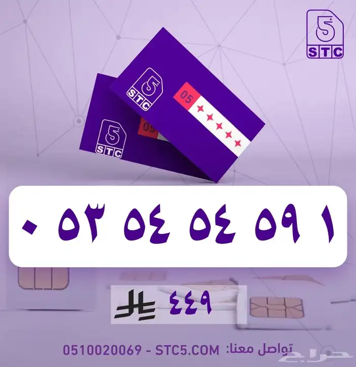 خصومات رقم جوال سوا مميز رباعي ثلاثي دبل مكرر رمز فخامة 17