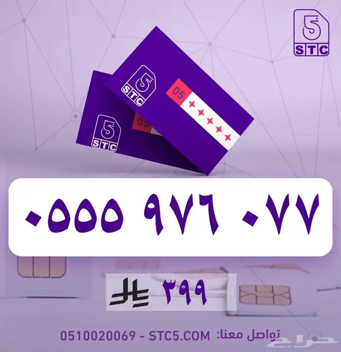 خصومات رقم جوال سوا مميز رباعي ثلاثي دبل مكرر رمز فخامة 71