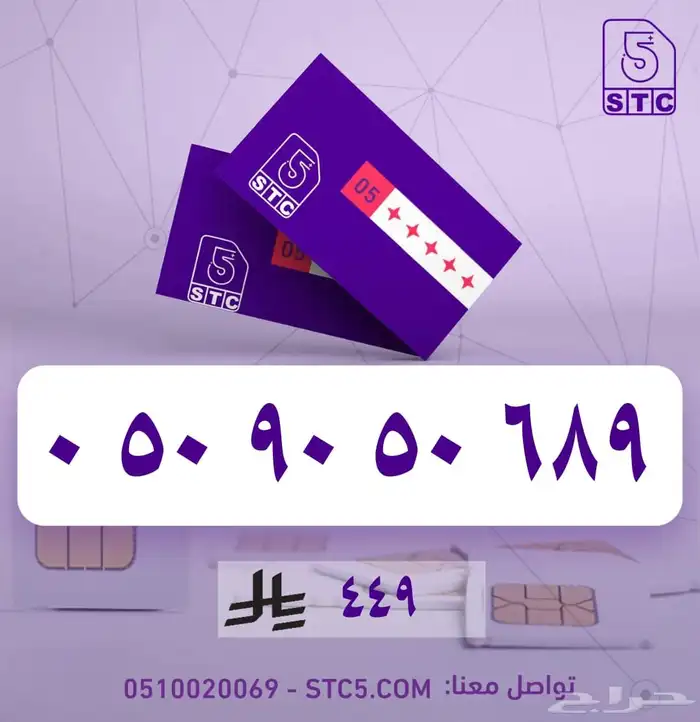 خصومات رقم جوال سوا مميز رباعي ثلاثي دبل مكرر رمز فخامة 8