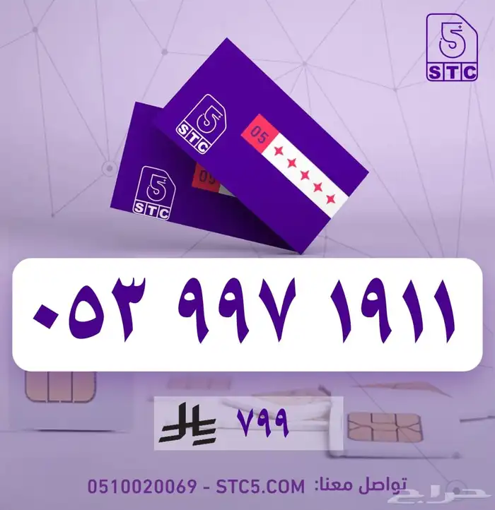 خصومات رقم جوال سوا مميز رباعي ثلاثي دبل مكرر رمز فخامة 5