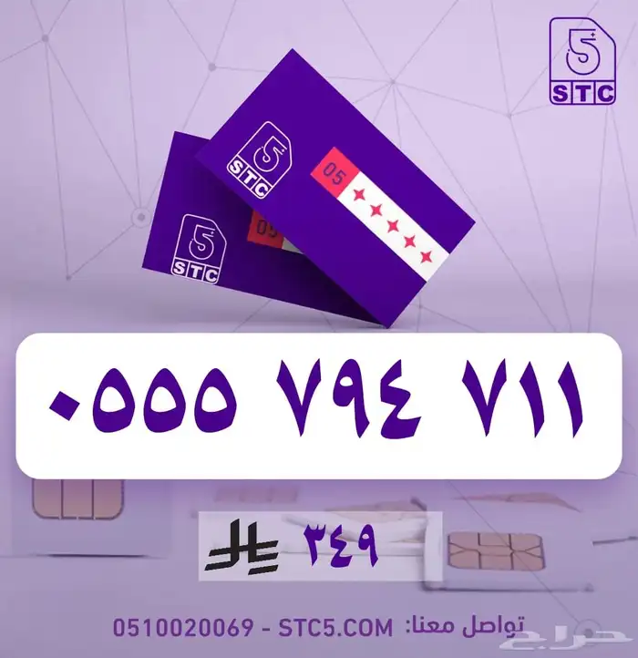 خصومات رقم جوال سوا مميز رباعي ثلاثي دبل مكرر رمز فخامة 61