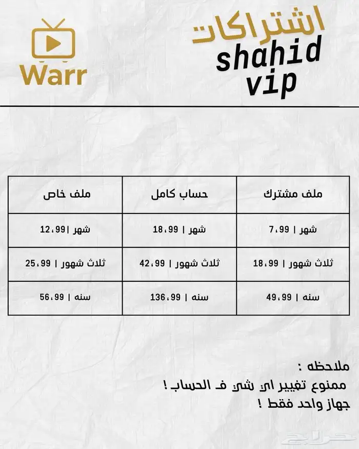 شاهد vip باقل سعر ف السوق 0