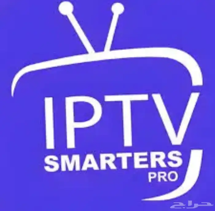 اشتراك iptv لمدة سنة 0