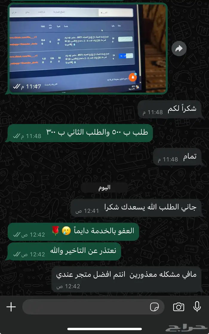 متابعي تيك توك ب 3.99 ريال 2