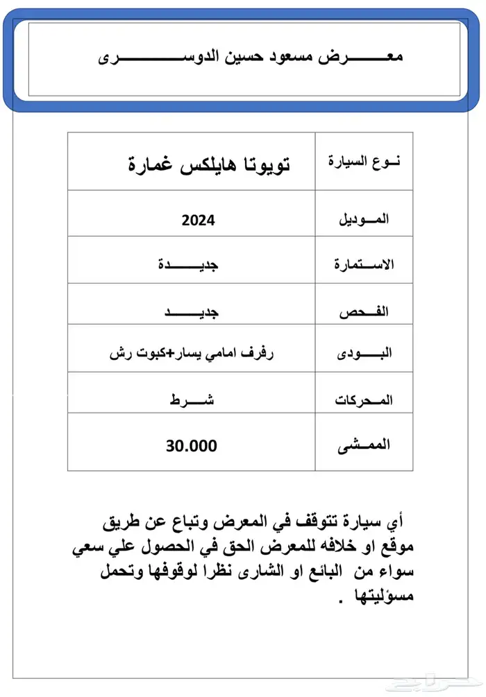 هايلوكس 2024 ديزل 9